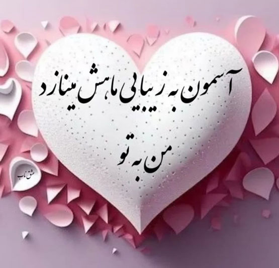 عکس های زیبا از کارت پستال های عاشقانه