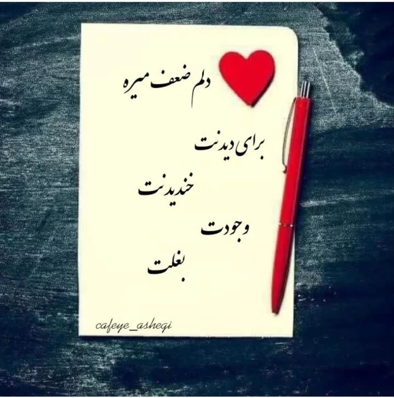 عکس های زیبا از کارت پستال های عاشقانه