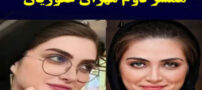 بیوگرافی جدید الناز ملک همسر دوم مهران غفوریان+ زیبای نوظهور