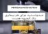 5 بیماری شایع که با این آب میوه ها درمان می شوند