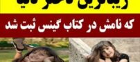 عکسی از جذاب ترین و زیباترین دختر دنیا