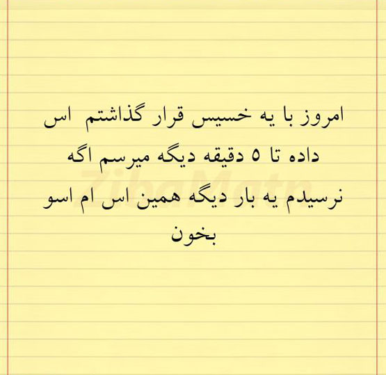 عکس نوشته و خصوصیت افراد خسیس و اختلال روانی آنها