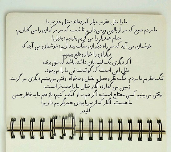 عکس نوشته و خصوصیت افراد خسیس و اختلال روانی آنها