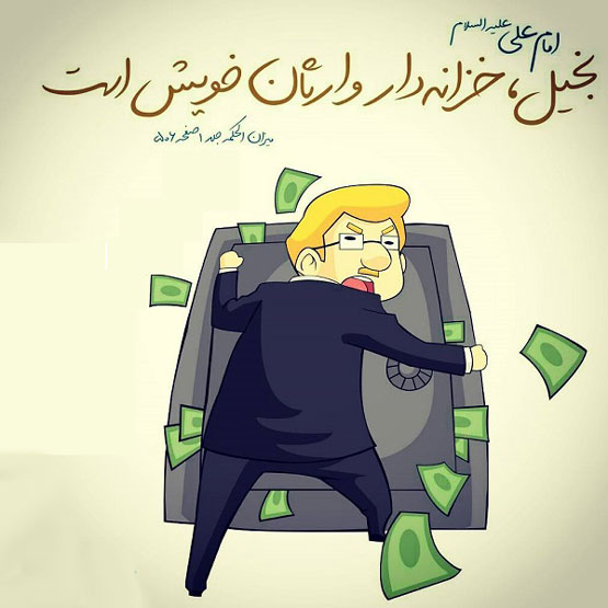 عکس نوشته و خصوصیت افراد خسیس و اختلال روانی آنها