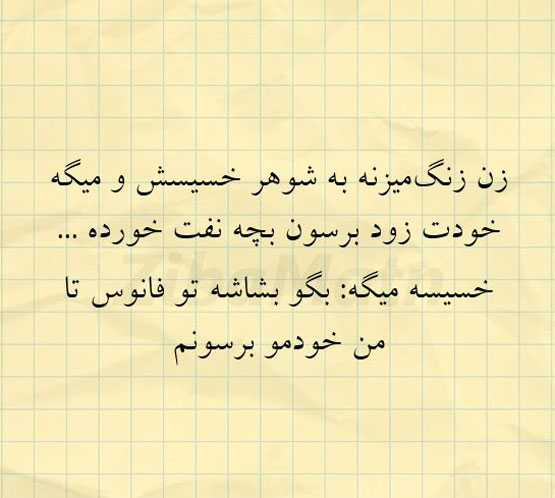 عکس نوشته و خصوصیت افراد خسیس و اختلال روانی آنها