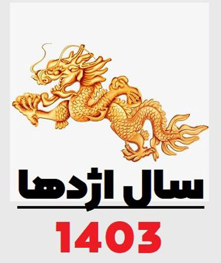 https://www.akapersian.com/nazweb/1.jpg