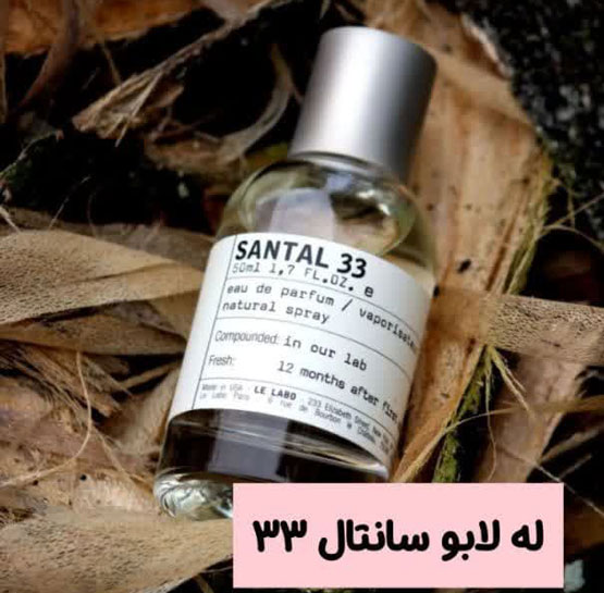 له لابو سانتال 33