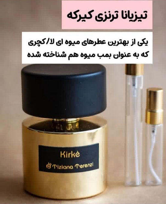 تیزیانا ترنزی کیرکه