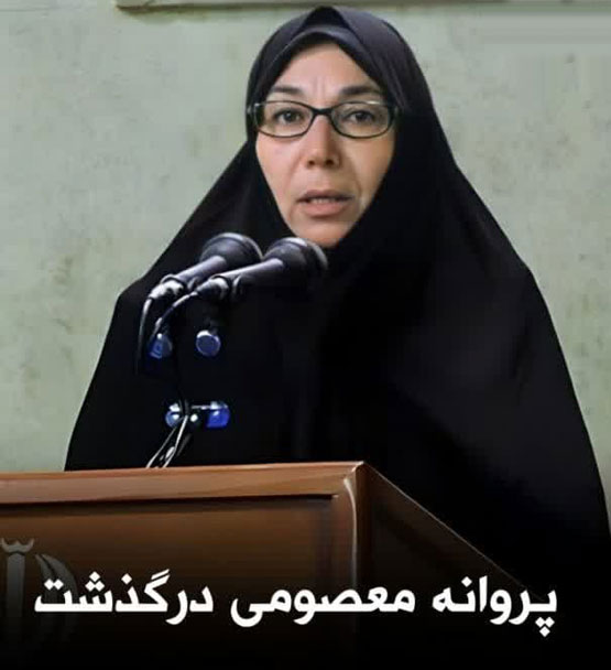 سکینه کبودرآهنگی، پروانه معصومی تکه ماهی که درگذشت+ خاکسپاری