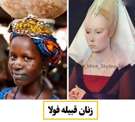 استاندارد زیبایی زنان قبیله فولانی