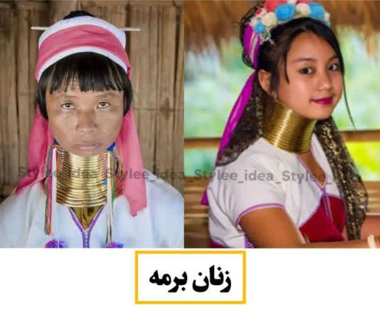 عجیب ترین استاندارد زیبایی زنان قبیله برمه