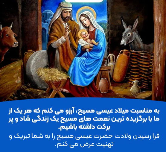 نعمت های عیسی مسیح