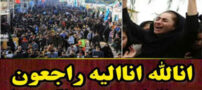 بالا رفتن کشته های 2 انفجار مراسم سردار سلیمانی 1402
