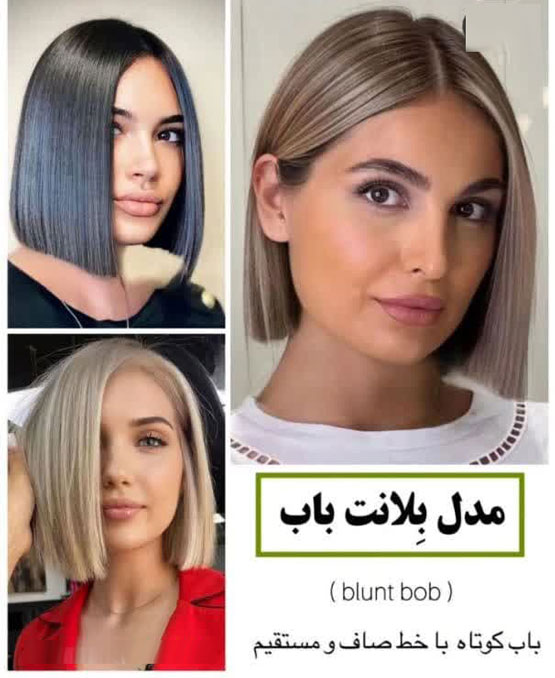 نام مدل کوتاهی مو ترند سال 03 مناسب با فرم صورت