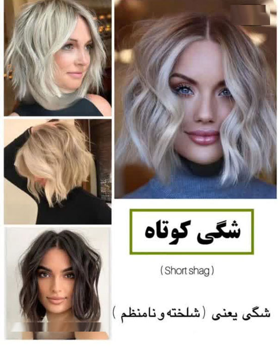 نام مدل کوتاهی مو ترند سال 03 مناسب با فرم صورت