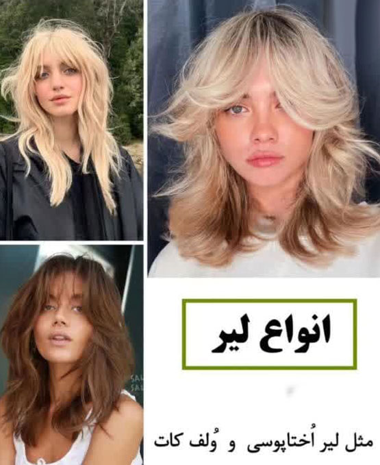 نام مدل کوتاهی مو ترند سال 03 مناسب با فرم صورت
