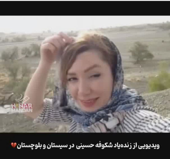 مرگ بهاره حسینی بازیگر و خواهرش به فاصله 8 ماه+ تصاویر