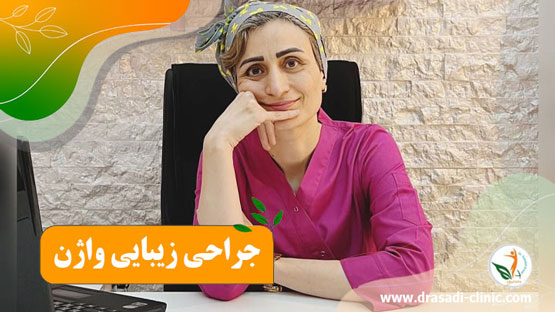 معرفی خدمات دکتر سعیده اسدی متخصص زنان و زایمان