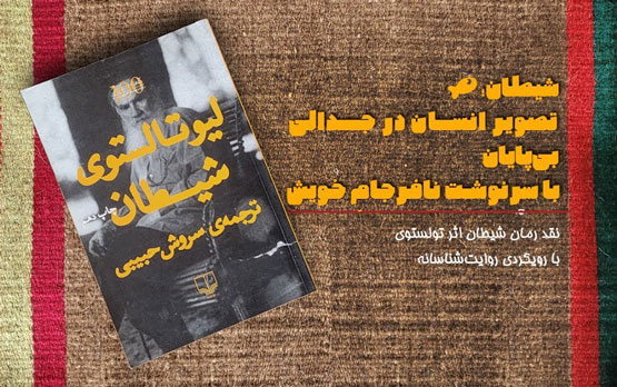بیوگرافی سلمان رشدی/ شیطانی ترین نویسنده تاریخ
