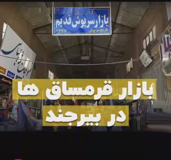 اسامی عجیب، کوچه های ایران! از شاشو تا داستان سوراخ نرگس