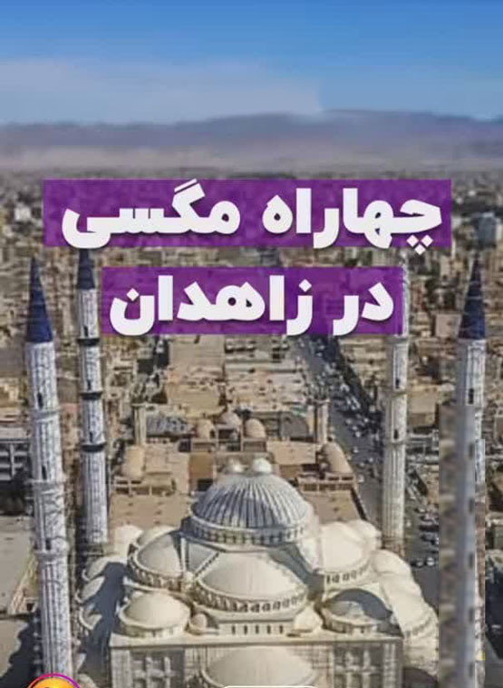 اسامی عجیب، کوچه های ایران! از شاشو تا داستان سوراخ نرگس