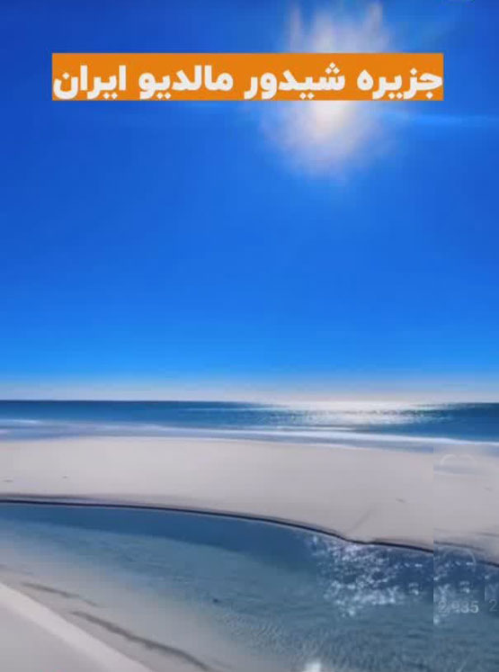 6 مکان و نگین شگفت انگیز ایران، که قبل مرگ باید دید!