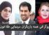 بیوگرافی و عکس های تمام بازیگران فیلم طلا خون
