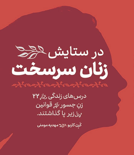 7 کتابی که هر دختری باید بخواند! پرفروش ترین کتاب ها