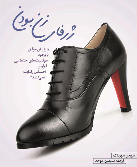 7 کتابی که هر دختری باید بخواند! پرفروش ترین کتاب ها