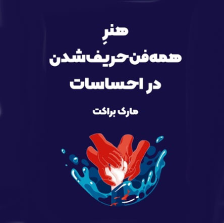 7 کتابی که هر دختری باید بخواند! پرفروش ترین کتاب ها
