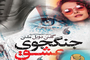 7 کتابی که هر دختری باید بخواند! پرفروش ترین کتاب ها