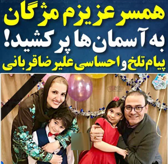 علیرضا قربانی درگذشت همسرش مژگان غیاثی| تصاویر خاکسپاری