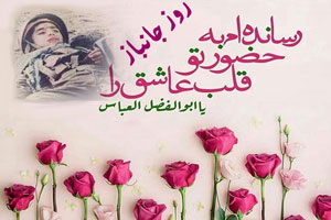 عکس نوشته و اس ام اس های روز جانباز| 4 شعبان عکس نوشته و اس ام اس های روز جانباز| 4 شعبان