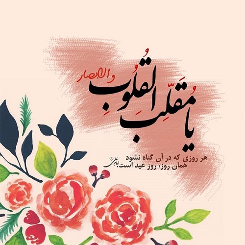 عکس نوشته و انواع پیام تبریک نوروز سال 1403