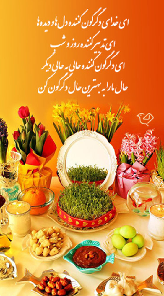 عکس نوشته و انواع پیام تبریک نوروز سال 1403