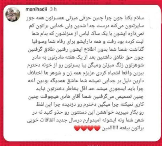 ضجه های یکتا ناصر از دزدیده شدن دخترش سوفیا جنجالی ترین خبر