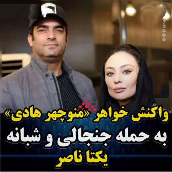 ضجه های یکتا ناصر از دزدیده شدن دخترش سوفیا جنجالی ترین خبر