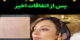 نوشته های 4 صفحه ای یکتا ناصر بعد از وقایع جنجالی اخیر