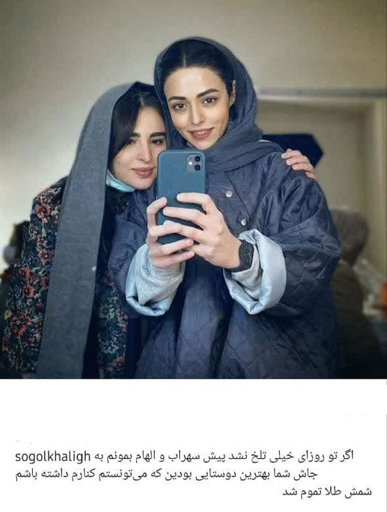 بیوگرافی سوگل خلیق، بازیگر ترنس با سلفی و مدل لباس های خاص