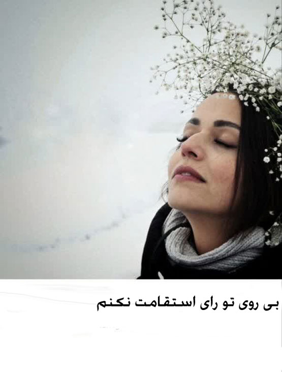 بیوگرافی سوگل خلیق، بازیگر ترنس با سلفی و مدل لباس های خاص