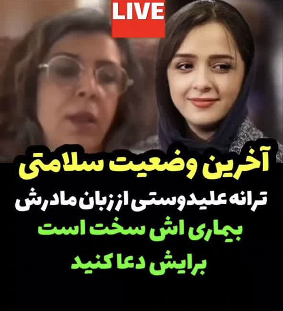 جزئیات بیماری سخت و ناشناخته ترانه علیدوستی| عکس