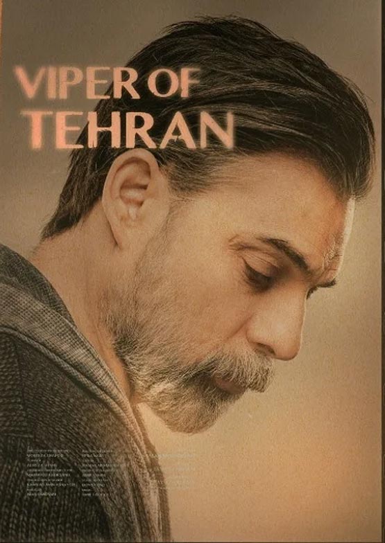 پرونده قضایی افعی تهران و بیوگرافی همه بازیگران آن