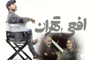 پرونده قضایی افعی تهران و بیوگرافی همه بازیگران آن پرونده قضایی افعی تهران و بیوگرافی همه بازیگران آن
