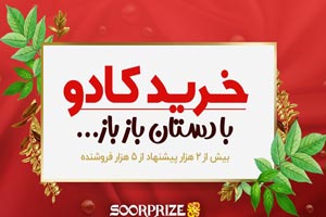 نسل جدید خدمات جشن از راه رسیده ! نسل جدید خدمات جشن از راه رسیده !