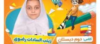 لوازم التحریرهای جذاب و مفید مدرسه