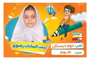 لوازم التحریرهای جذاب و مفید مدرسه لوازم التحریرهای جذاب و مفید مدرسه
