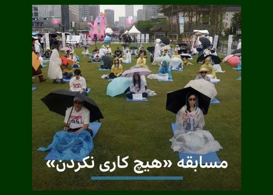 تصاویر مسابقه عجیب 90 دقیقه ای اسپیس آوت!