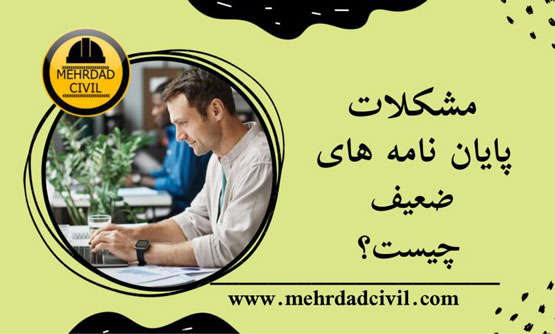 آمار کپی کاری و داده سازی های عجیب پایان نامه های ارشد و دکتری