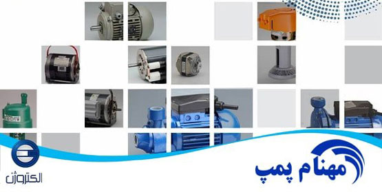 قیمت انواع الکتروموتور الکتروژن