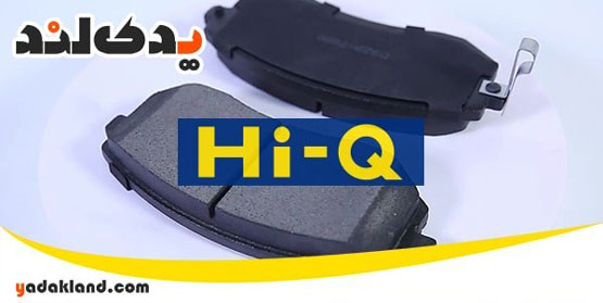 قیمت بهترین مدل لنت ترمز های کیو